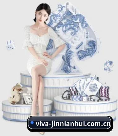 viva-jinnianhui.com.cn APP 界面